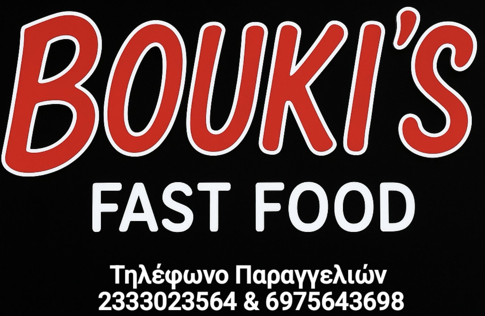  Bouki's Fast Food